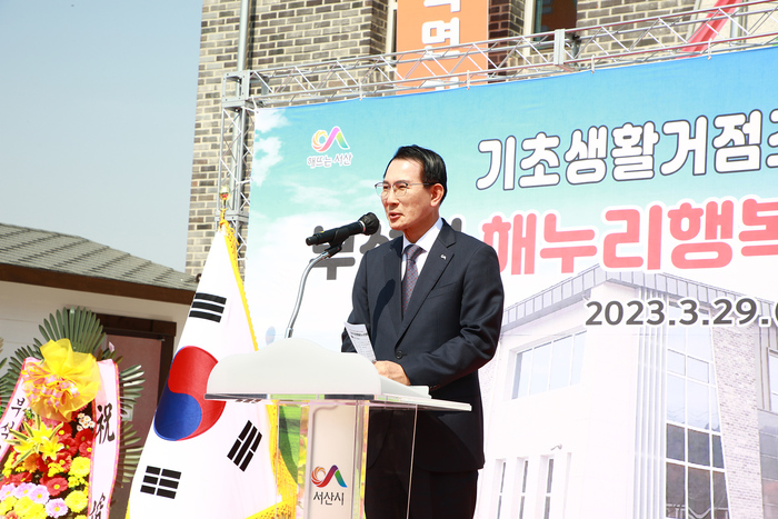 29일 부석면 취평2길 42-15번지 일원에서 열린 부석면 해누리행복센터 준공식 모습