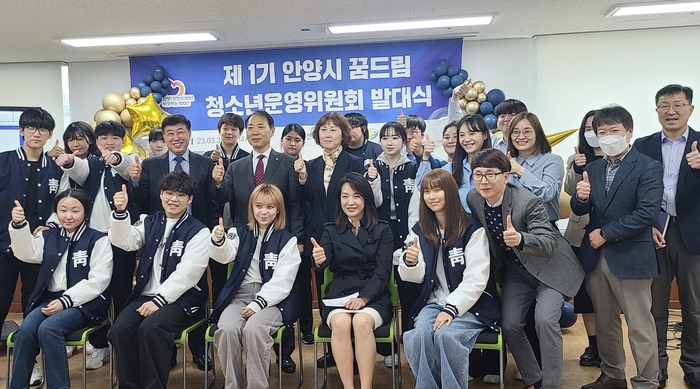 안양시 학교밖청소년지원센터(꿈드림)는 30일 오후 만안구 안양동에 있는 청소년상담복지센터 2층 나눔터에서 ‘제1기 안양시 청소년운영위원회 발대식’을 개최했다.