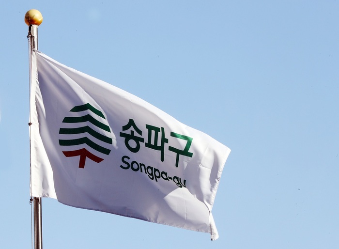 송파구(구청장 서강석)는 2021년 6월 1일 이후 주택 임대차 계약을 체결한 경우 오는 5월 31일까지 ‘주택 임대차 계약 신고’를 해야 한다고 30일 밝혔다.