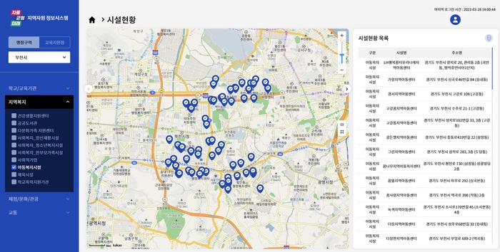 경기도교육청(교육감 임태희)이 데이터에 기반한 객관적 자료 제공으로 교육정책 추진을 효율적으로 지원할 수 있는 ‘지역자원 정보시스템’을 30일 개통했다.