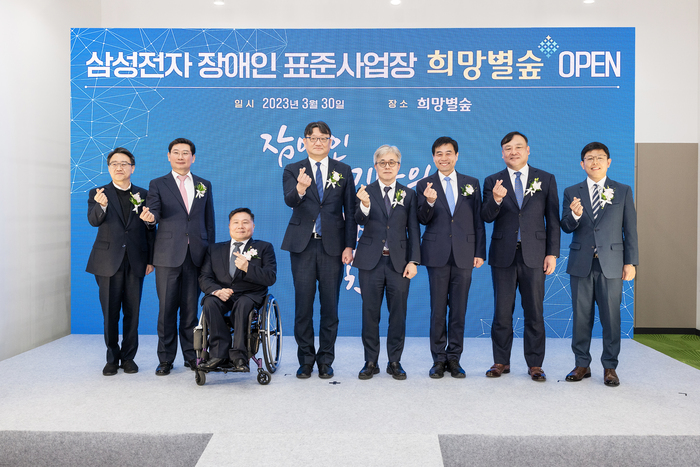 삼성전자가 30일 자회사형 장애인 표준사업장 '희망별숲'을 개소했다.     ©