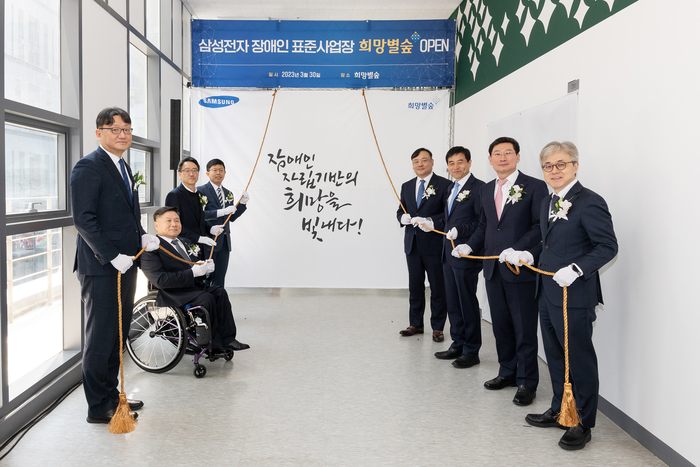 삼성전자가 30일 자회사형 장애인 표준사업장 '희망별숲'을 개소했다.     ©