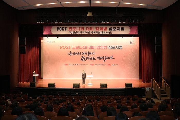 신상진 성남시장이 '포스트 코로나 대비 감염병 심포지엄' 행사에서 인사말을 하고 있다.     ©