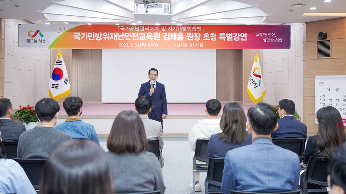 지난 30일 시청 대회의실에서 열린 찾아가는 재난안전 교실 모습, 이완섭 서산시장이 지난 30일 시청 대회의실에서 열린 찾아가는 재난안전 교실에서 안전의 중요성을 강조하고 있다