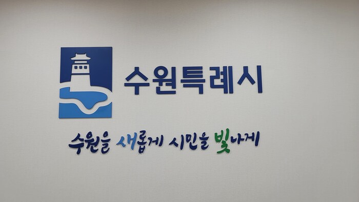 수원특례시, ‘쓰레기와의 사랑과 전쟁’ 올해 목표는 생활폐기물 10% 감량