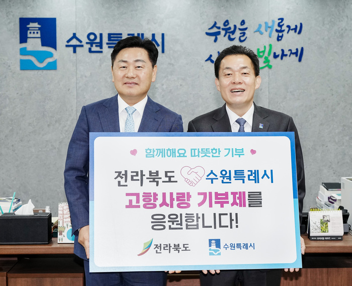 이재준 시장(오른쪽)과 김관영 지사가 협약에 앞서 ‘고향사랑기부제’를 홍보하는 손팻말을 들고 있다.