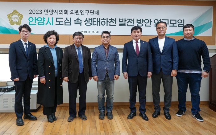 안양시의회 의원연구단체인 「안양시 도심 속 생태하천 발전 방안 연구모임(대표의원 이재현)」은 지난 31일 시의회에서 향후 연구방향 논의를 위한 간담회를 갖고 본격적인 연구활동에 돌입했다.