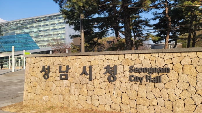 성남시청 전경