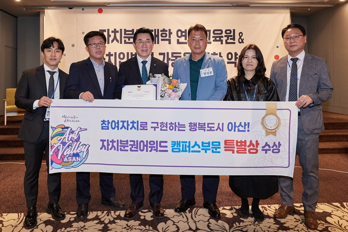 박경귀 아산시장이 3일 서울 여의도 켄싱턴 호텔에서 열린 자치분권지방정부협의회 2023년 제1차 정기총회에서 부회장으로 선출됐다.