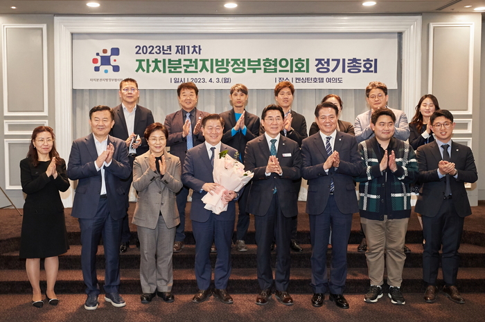 박경귀 아산시장이 3일 서울 여의도 켄싱턴 호텔에서 열린 자치분권지방정부협의회 2023년 제1차 정기총회에서 부회장으로 선출됐다.