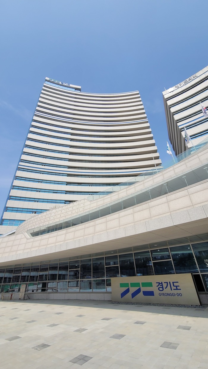 경기도청 전경