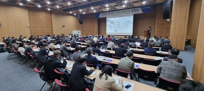 경기도와 경기도경제과학진흥원(이하 경과원)이 5일 경기창조경제혁신센터에서 57억 원 규모의 ‘경기도 산학연 지원사업 설명회’를 연 가운데 200여 명의 기업·연구기관 관계자가 참석하는 등 큰 관심을 보였다.