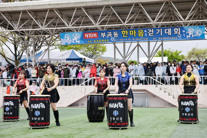 의왕시 부곡동 체육회가 주최·주관한 ‘제19회 부곡동 한마음 걷기대회’가 지난 15일 한국교통대학교에서 시민 2천500여 명이 참여한 가운데 성황리에 막을 내렸다.