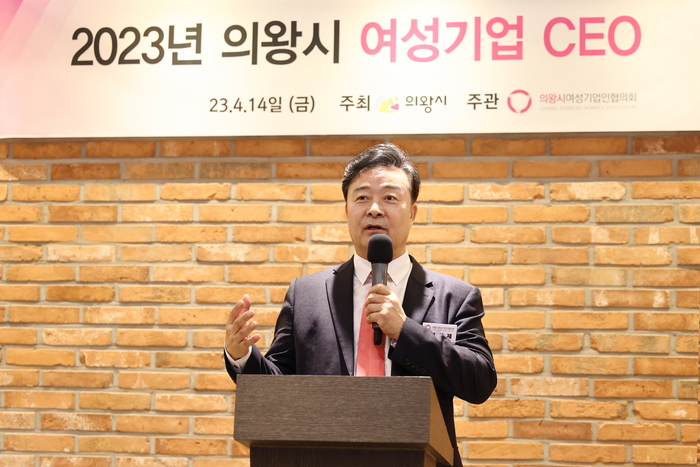 의왕시(시장 김성제)는 지난 14일 여성기업의 권익 향상과 기업 활성화를 위해 평촌 마벨리에에서 ‘2023 여성기업CEO 역량강화 세미나’를 개최했다. (김성제 의왕시장이 인사말을 하고 있다.)