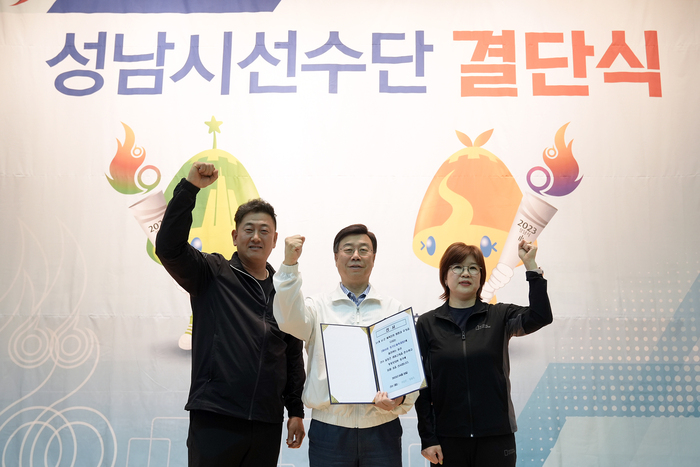 성남시는 4월 20일 오후 3시 성남종합스포츠센터 1층 다목적체육관(중원구 성남동)에서 ‘제69회 경기도체육대회 출전 선수단 결단식’을 열었다.