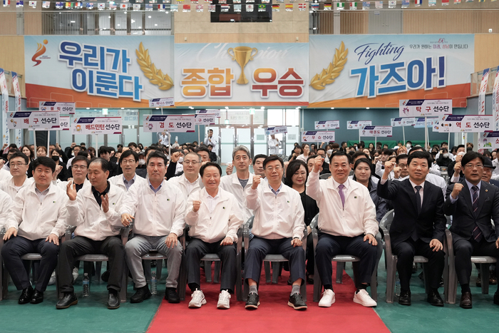 성남시는 4월 20일 오후 3시 성남종합스포츠센터 1층 다목적체육관(중원구 성남동)에서 ‘제69회 경기도체육대회 출전 선수단 결단식’을 열었다.