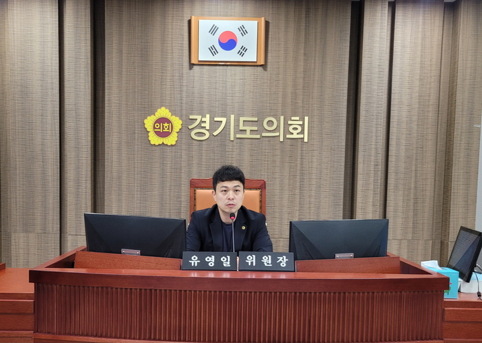 유영일 경기도의회 도시환경위원회 위원장(국민의힘, 안양5)