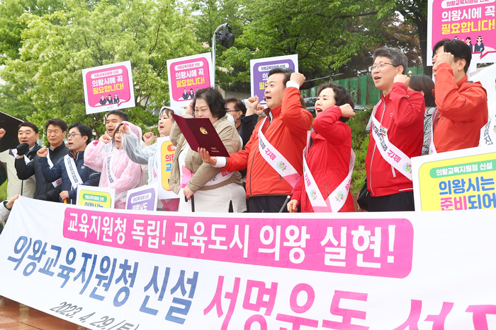 의왕시 학부모들이 교육여건 개선을 위해 군포시에 소재한 ‘군포의왕교육지원청’을 분리하기 위한 범 시민 서명운동에 나섰다.