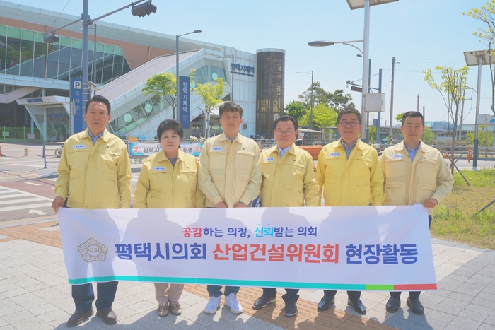 평택시의회 산업건설위원회(위원장 이기형)는 제238회 임시회 중인 28일과 5월 1,2일 3일간 주요 사업 현장에 대한 현장활동을 실시한다.