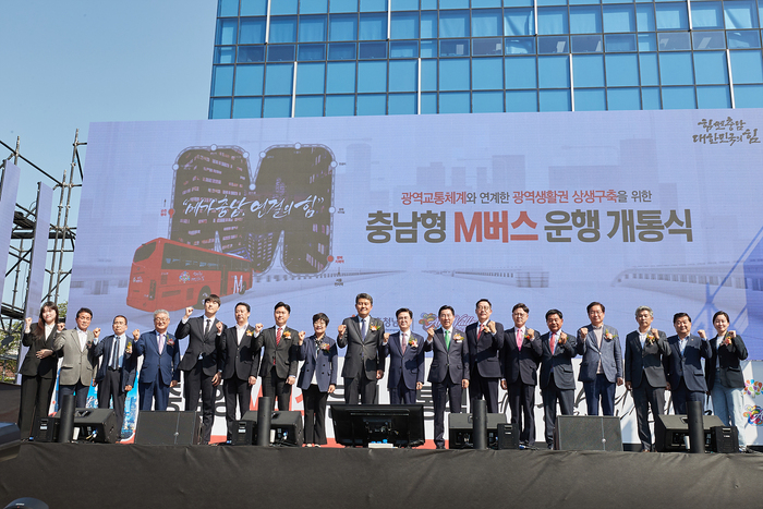 아산시(시장 박경귀)는 충남도(도지사 김태흠)와 함께 1일 순천향대학교서 광역교통체계와 연계한 광역 생활권 상생구축의 일환인 충남형M버스 개통식을 열고 2일부터 본격 운행한다.