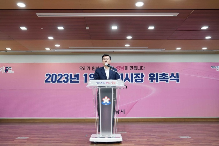 성남시(시장 신상진)는 3일 오후 4시 시청 한누리에서 1일 명예시장 82명에 대한 위촉식을 진행했다.