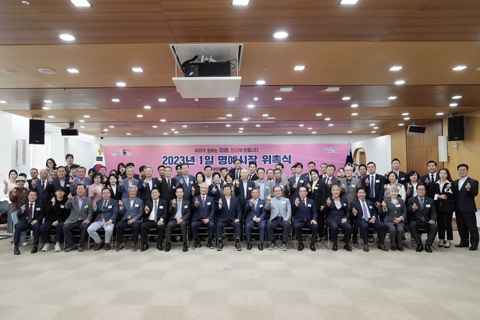 성남시(시장 신상진)는 3일 오후 4시 시청 한누리에서 1일 명예시장 82명에 대한 위촉식을 진행했다.