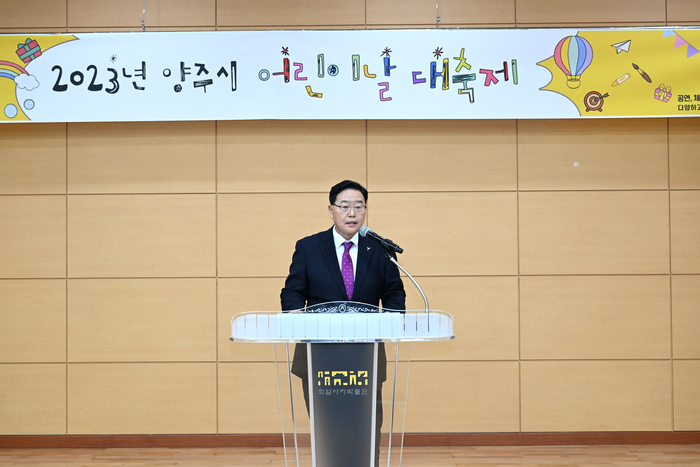 강수현 양주시장이 집중 호우 예보로 야외 행사 일정을 실내 행사로 전환한 5일 제101회 어린이날 기념 ‘2023년 양주시 어린이날 축제’에서 기념사를 하고 있다.