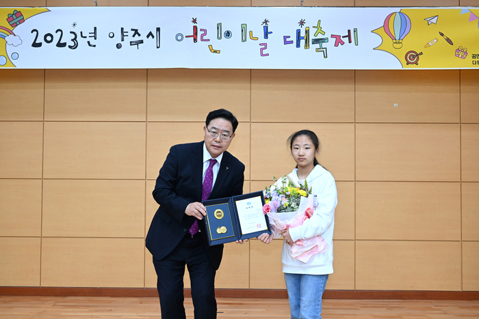 강수현 양주시장이 모범어린이 표창을 수여하고 있다.