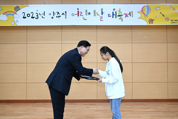 강수현 양주시장이 모범어린이 표창을 수여하고 있다.