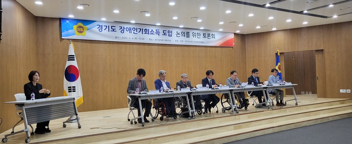 박재용 경기도의원(더불어민주당, 비례, 보건복지위원회)이 좌장으로 4일 경기도의회 대회의실에서 '경기도 장애인기회소득 도입 논의를 위한 토론회’를 개최했다.     ©