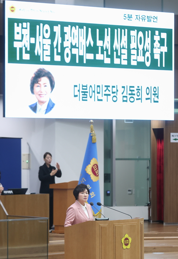 경기도의회 건설교통위원회 김동희 도의원(더불어민주당, 부천6)은 27일(목) 제368회 임시회 제2차 본회의 5분 자유발언에서 부천-서울 간 광역버스 노선 신설의 필요성을 촉구했다.