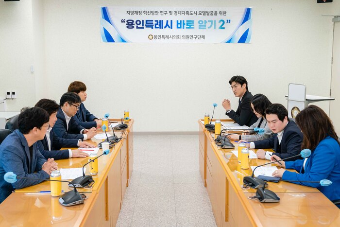 의원연구단체 용인특례시 바로알기2 회원들이 향후 계획에 대해 논의하고 있다.
