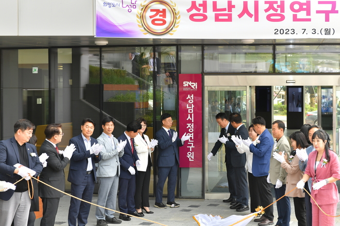 성남시 시정연구원 개원 “인구 50만 이상 도시 중 최초” 현판 제막