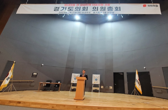 지난 11일 국민의힘 경기도당 주재로 열린 '경기도당 원내대표 및 교섭단체 대표의원' 선출을 위한 경기도의회 의원총회에서 김정호 대표의원이 당선소감을 발표하고 있다. / 김교민 기자 