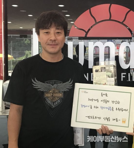 동두천 만도프라자, 천사운동본부에 83만원 후원금 전달