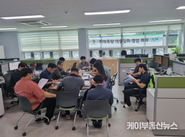 2023년 지적측량 협업강화 관련 회의