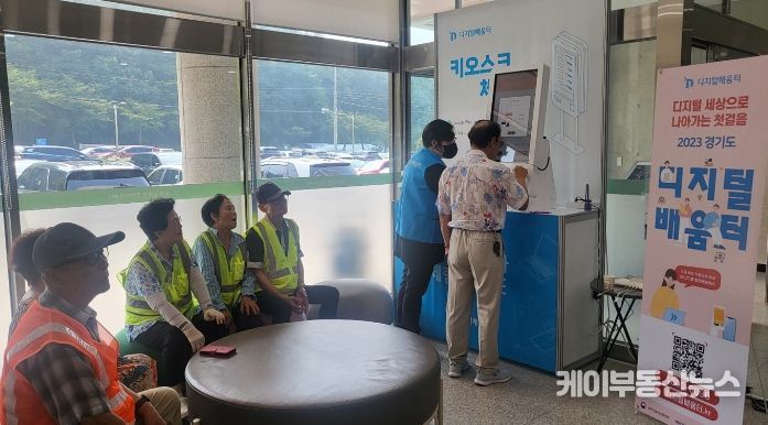 광주시 퇴촌면, 노인일자리 참여자 디지털 역량강화 교육