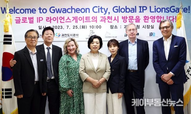 과천시-글로벌 IP ‘라이언스게이트’-아키텍쳐 기업 ‘채프만테일러’와 지식재산 클러스터 조성 협력 논의
