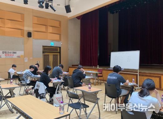 2023년도 제2회 검정고시 대비 모의고사를 치르고 있는 학교 밖 청소년들.