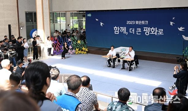 경기도와 파주시가 함께하는‘제8회 맞손토크’열려