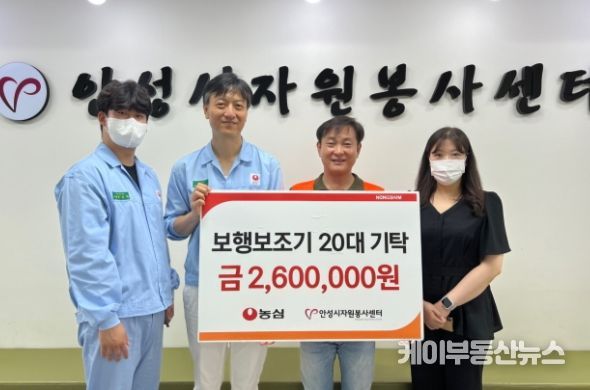 ㈜농심, 안성시자원봉사센터에 260만원 상당 보행보조기 20대 기탁