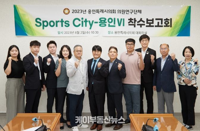 연구용역 착수보고회 참석자들이 기념 촬영을 하고 있다.