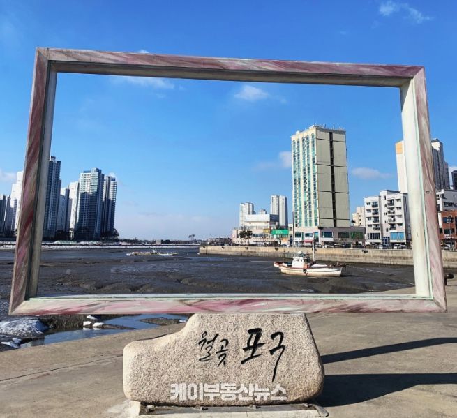 월곶포구 포토존