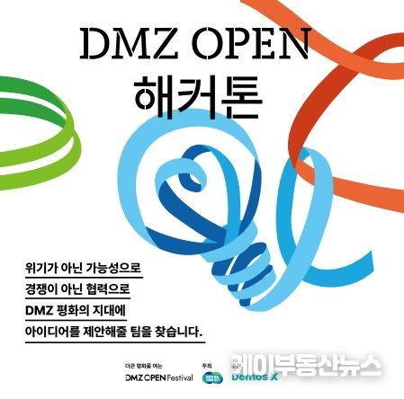 정책 아이디어 공모 포스터