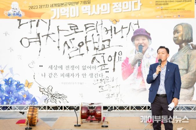 이재준 시장이 ‘제11차 세계일본군 ‘위안부’ 피해자 기림일’ 행사에서 발언하고 있다.