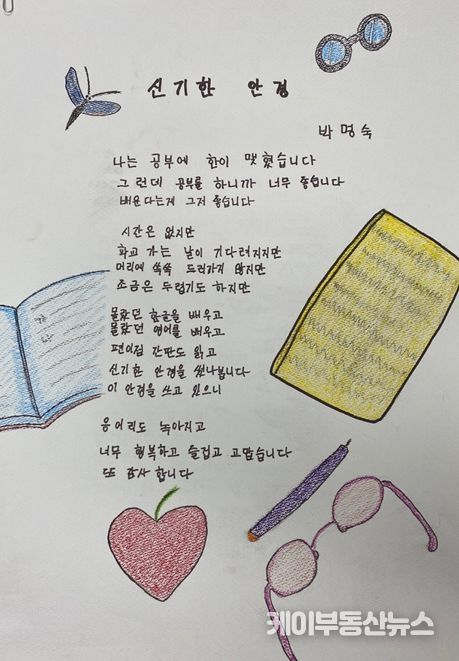 글봄상_박명숙(신기한안경)