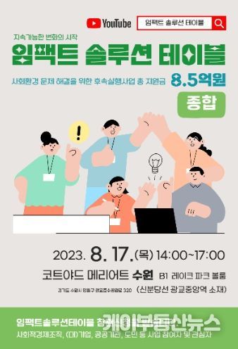 웹포스터