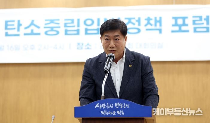 경기도의회 김상곤 의원, '탄소중립입법정책포럼' 토론회 참석