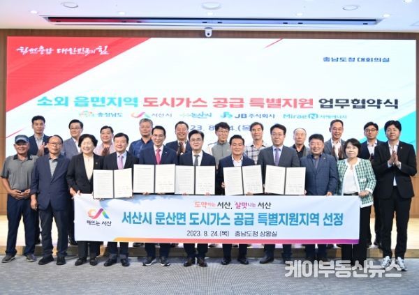 충남도, “도민 모두에 에너지 복지 혜택 제공할 것”