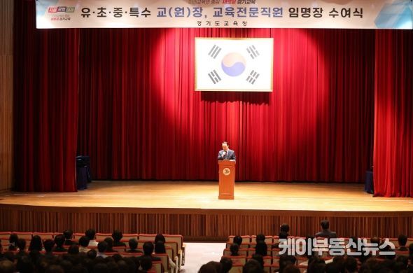 임태희 교육감 “경기교육 위해 우리 모두 한 가족이 되자”